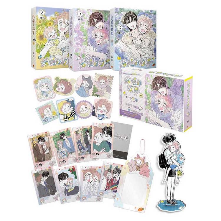 [ORDER] Hosik's Story VOL 1-3 bản Đài limited